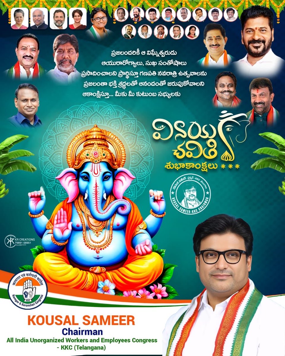 KousalSameer's tweet photo. #GaneshChaturthi May Lord Ganesha bless us all with happiness, prosperity, wisdom, and success always!

@RahulGandhi @revanth_anumula @Bhatti_Mallu @Bmaheshgoud6666 @kkc_india 

  Best Wishes
*SAMEER KOUSAL*
  KKC CHAIRMAN https://t.co/C6gkog6eAn
