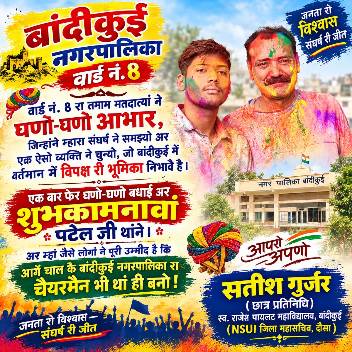 _SatishGurjar's tweet photo. बधाई हो पटेल साहब
@patelratanmal https://t.co/6Z6CO76vdG