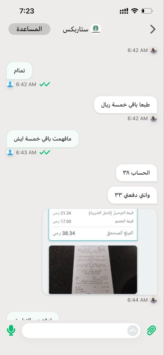 aloly_q's tweet photo. @AppMrsool ليه لما اقرر ارجع اطلب من عندكم يصير معي هالموقف سديتو نفسي https://t.co/g7PebemoBN