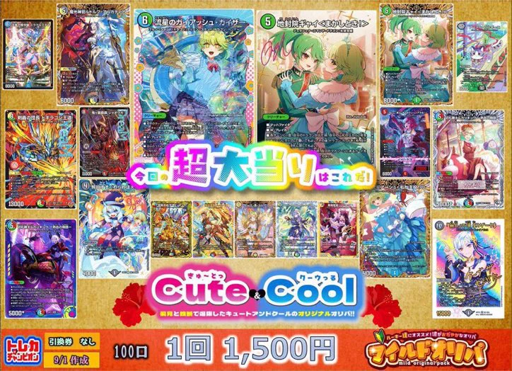 トレカチャンピオン豊橋牛川店 on X