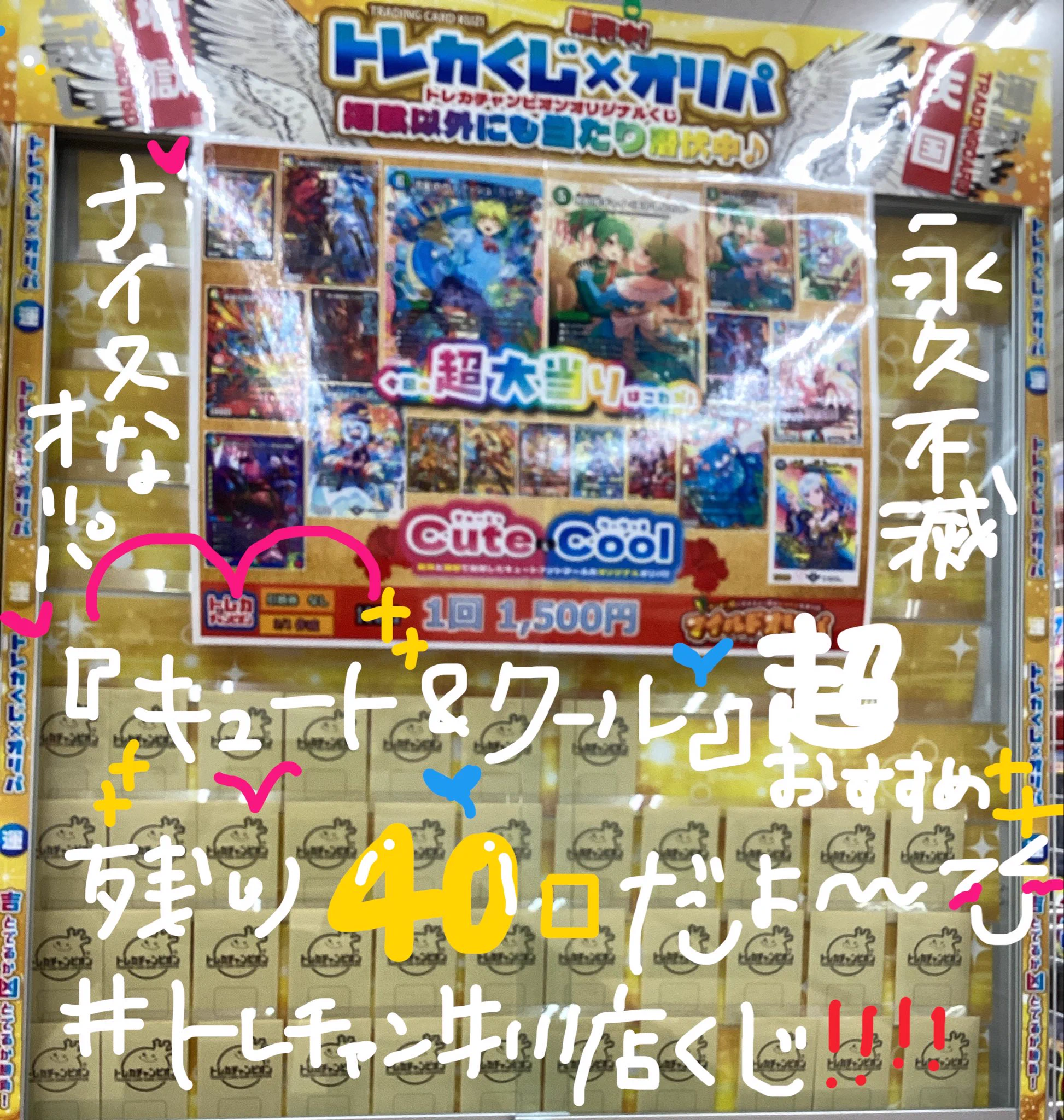 トレカチャンピオン豊橋牛川店 on X