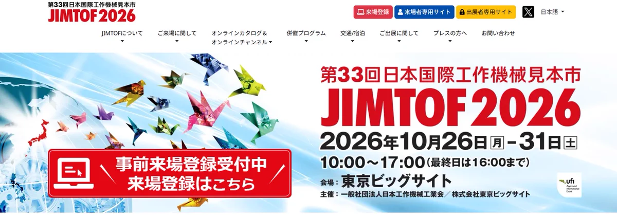 ぽむページ 一般財団法人 機械振興協会（JSPMI） on X: 