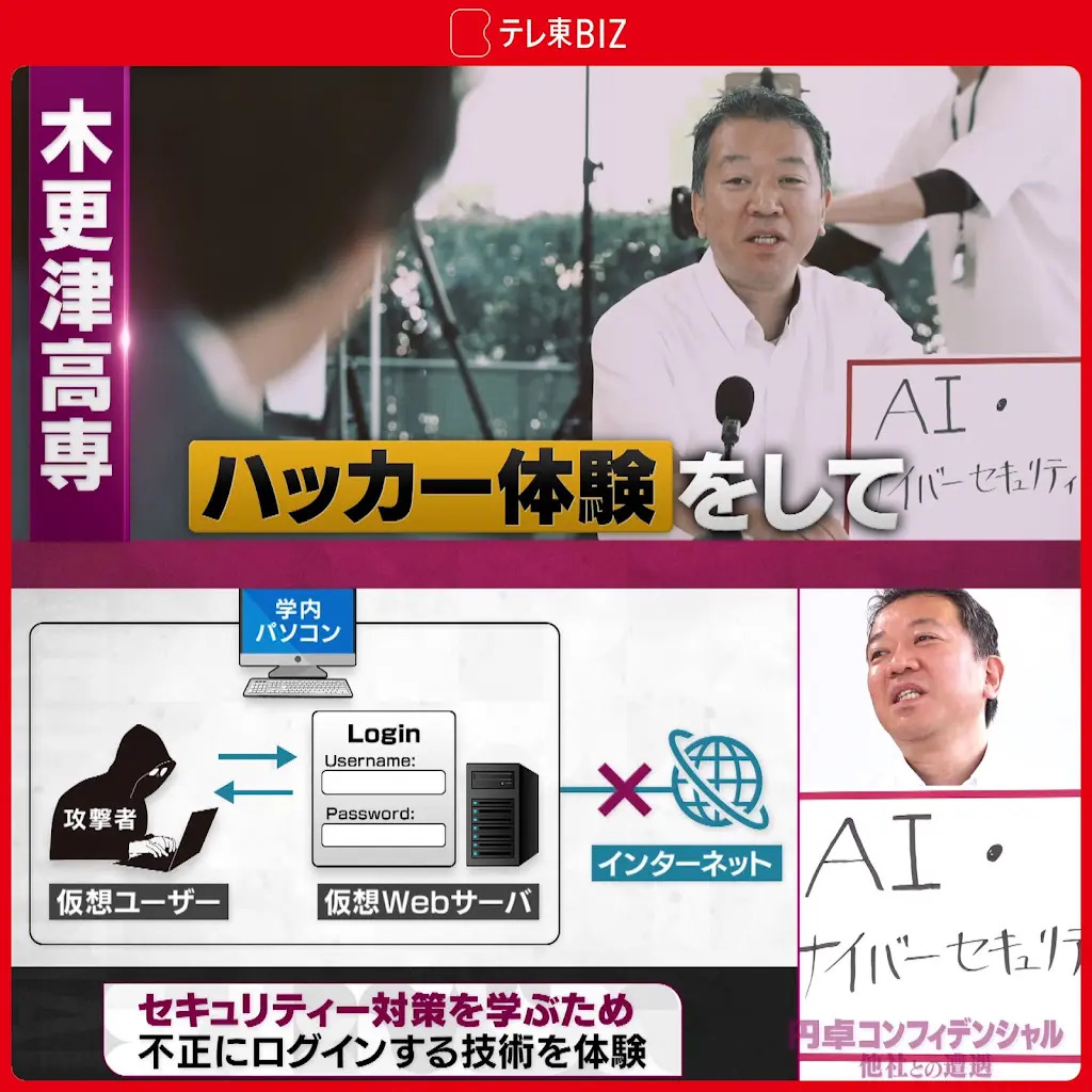 txbiz_ondemand's tweet photo. 即戦力を輩出する「高専」❗AI、航空、起業など授業の特徴は❓
15歳から5年間、工学系を中心に専門知識を学ぶ日本独自の高等教育機関高専。その高い求人倍率や就職実績などで注目度が高まる中、今回は国立・都立・私立の3校が集結！先進的な情報教育プログラムで知られる「木更津工業高等専門学校」、工業系と航空系を統合、多彩なコースがある「東京都立産業技術高等専門学校」、起業家精神を養うことも目指す、徳島県にある「神山まるごと高等専門学校」、さらにWEBメディア「月刊高専」を運営するメディア総研が円卓を囲み、それぞれの学校の特徴やリアルな高専生活の様子、さらには知られざる進学ルートから直面する課題まで徹底的に語ります。