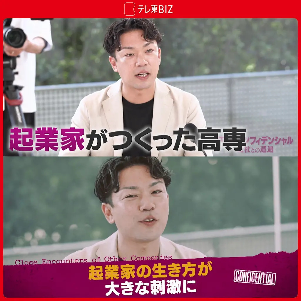 txbiz_ondemand's tweet photo. 即戦力を輩出する「高専」❗AI、航空、起業など授業の特徴は❓
15歳から5年間、工学系を中心に専門知識を学ぶ日本独自の高等教育機関高専。その高い求人倍率や就職実績などで注目度が高まる中、今回は国立・都立・私立の3校が集結！先進的な情報教育プログラムで知られる「木更津工業高等専門学校」、工業系と航空系を統合、多彩なコースがある「東京都立産業技術高等専門学校」、起業家精神を養うことも目指す、徳島県にある「神山まるごと高等専門学校」、さらにWEBメディア「月刊高専」を運営するメディア総研が円卓を囲み、それぞれの学校の特徴やリアルな高専生活の様子、さらには知られざる進学ルートから直面する課題まで徹底的に語ります。