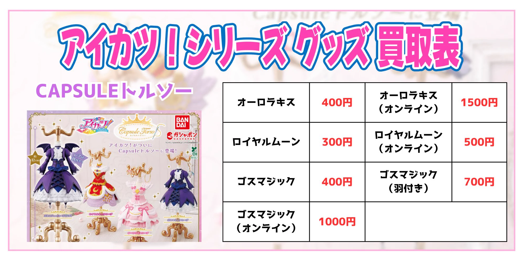 カードショップ買賊王 ☆秋葉原 2号店☆ on X: 