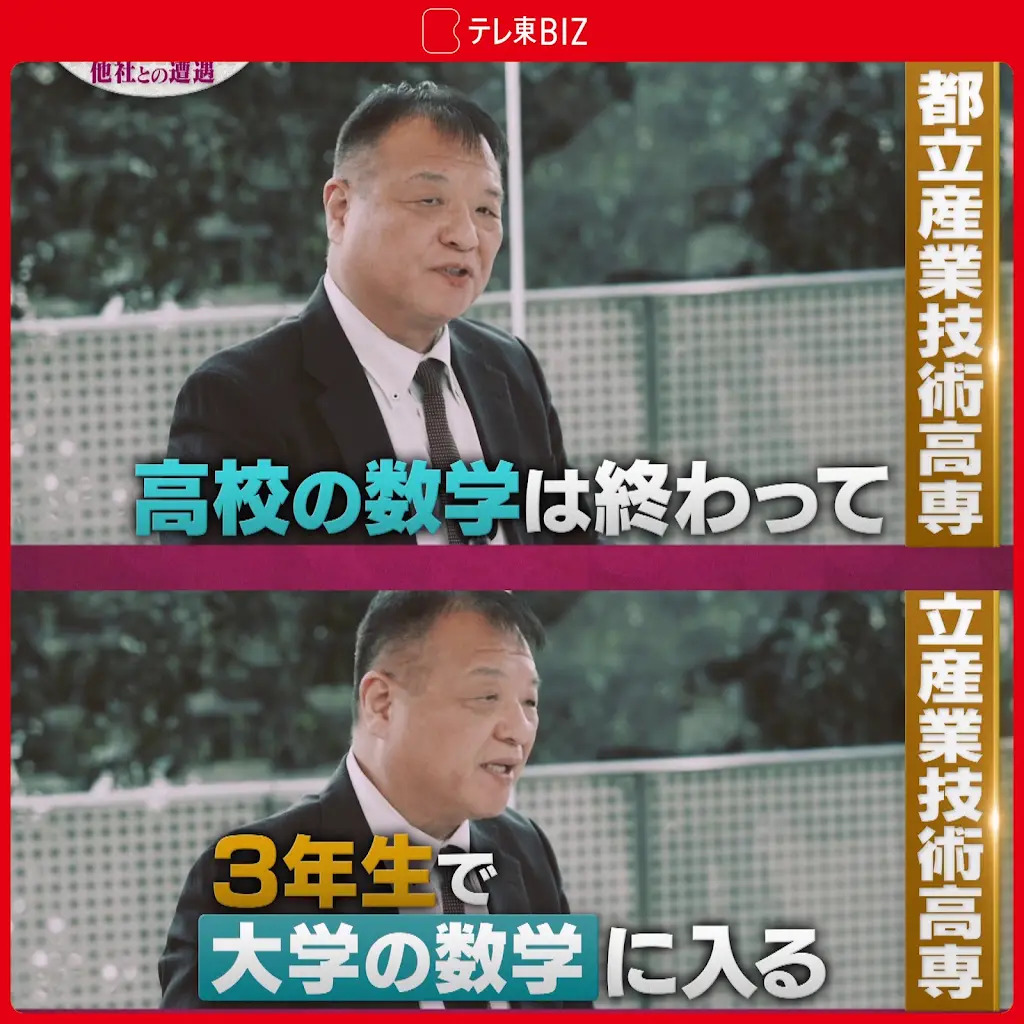 txbiz_ondemand's tweet photo. 即戦力を輩出する「高専」❗AI、航空、起業など授業の特徴は❓
15歳から5年間、工学系を中心に専門知識を学ぶ日本独自の高等教育機関高専。その高い求人倍率や就職実績などで注目度が高まる中、今回は国立・都立・私立の3校が集結！先進的な情報教育プログラムで知られる「木更津工業高等専門学校」、工業系と航空系を統合、多彩なコースがある「東京都立産業技術高等専門学校」、起業家精神を養うことも目指す、徳島県にある「神山まるごと高等専門学校」、さらにWEBメディア「月刊高専」を運営するメディア総研が円卓を囲み、それぞれの学校の特徴やリアルな高専生活の様子、さらには知られざる進学ルートから直面する課題まで徹底的に語ります。