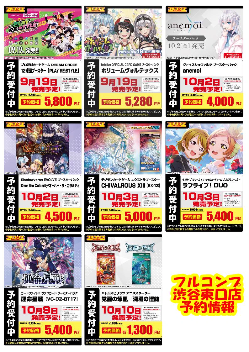 【値下げ中】「トップをねらえ」カードダスマスターズ　フルコンプリートセット フルコンプ渋谷東口店 on X: 
