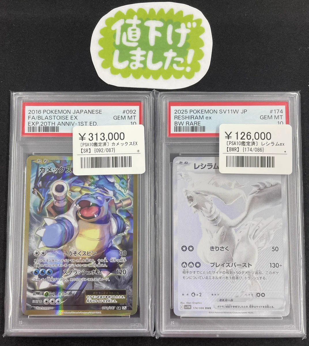 シンソク新宿店@旧裏ポケカ 遊戯王 レトロ カードショップ 買取 PSA