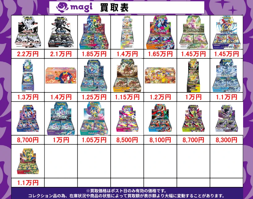 magi高田馬場店@MTG・ワンピ強化 on X: 