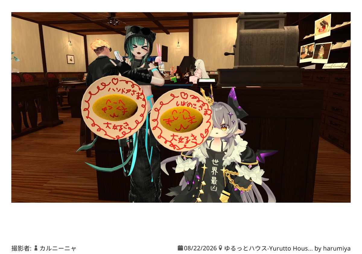handoaVRChat's tweet photo. フレンドと一緒に撮った画像

#VRChat 
#VRC https://t.co/7Kb5uxX3fl