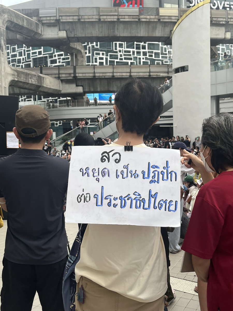 commonners's tweet photo. #สั่งฟ้องสว #สั่งฟ้อง229 https://t.co/ROLmPOTMne