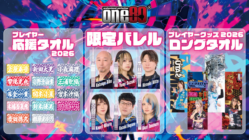 DARTSLIVE's tweet photo. 【One80】
今年のテーマは「DREAM」。

★バレルの夢
試投バレル100種類以上！　数量限定のプレイヤーモデルバレルも発売🎯

★ゲームの夢
ドリームチャレンジ開催🪄 

★くじの夢
2,000円・3,000円くじが登場。

さまざまなコンテンツを用意してご来場お待ちしております🪐

https://t.co/fkMMqEpYJM
#PR #ダーツ祭り