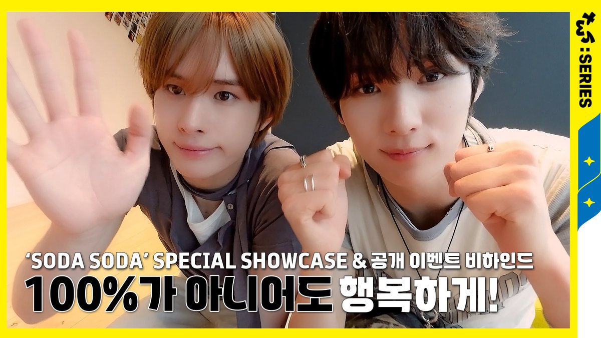 TWS_PLEDIS's tweet photo. [TWS:ERIES] TWS (투어스) 'SODA SODA' SPECIAL SHOWCASE &amp; 공개 이벤트 비하인드

https://t.co/glvSa6sMP6

#TWS #투어스 #247WithUs
#SODASODA
#TWSERIES https://t.co/xloODrtrDF