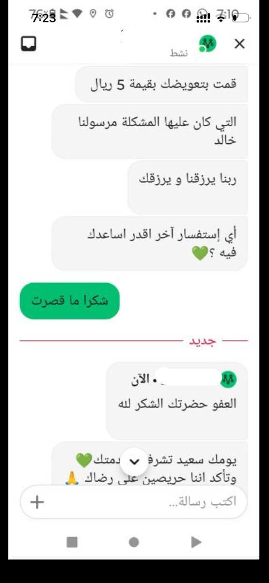 aloly_q's tweet photo. @AppMrsool https://t.co/RPx7HQ6DUr