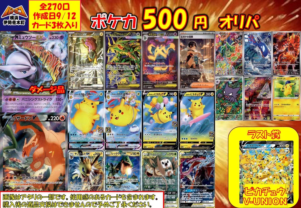 ドリパケ　おまけ多数❗️ HSJrzRtaAAA68C4?format=webp&