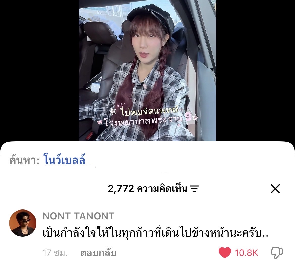 LaLaLune101's tweet photo. นนท์ ธนนท์ 🥹🥹🥹🥹🫶🏻 https://t.co/oouyhyVGVo