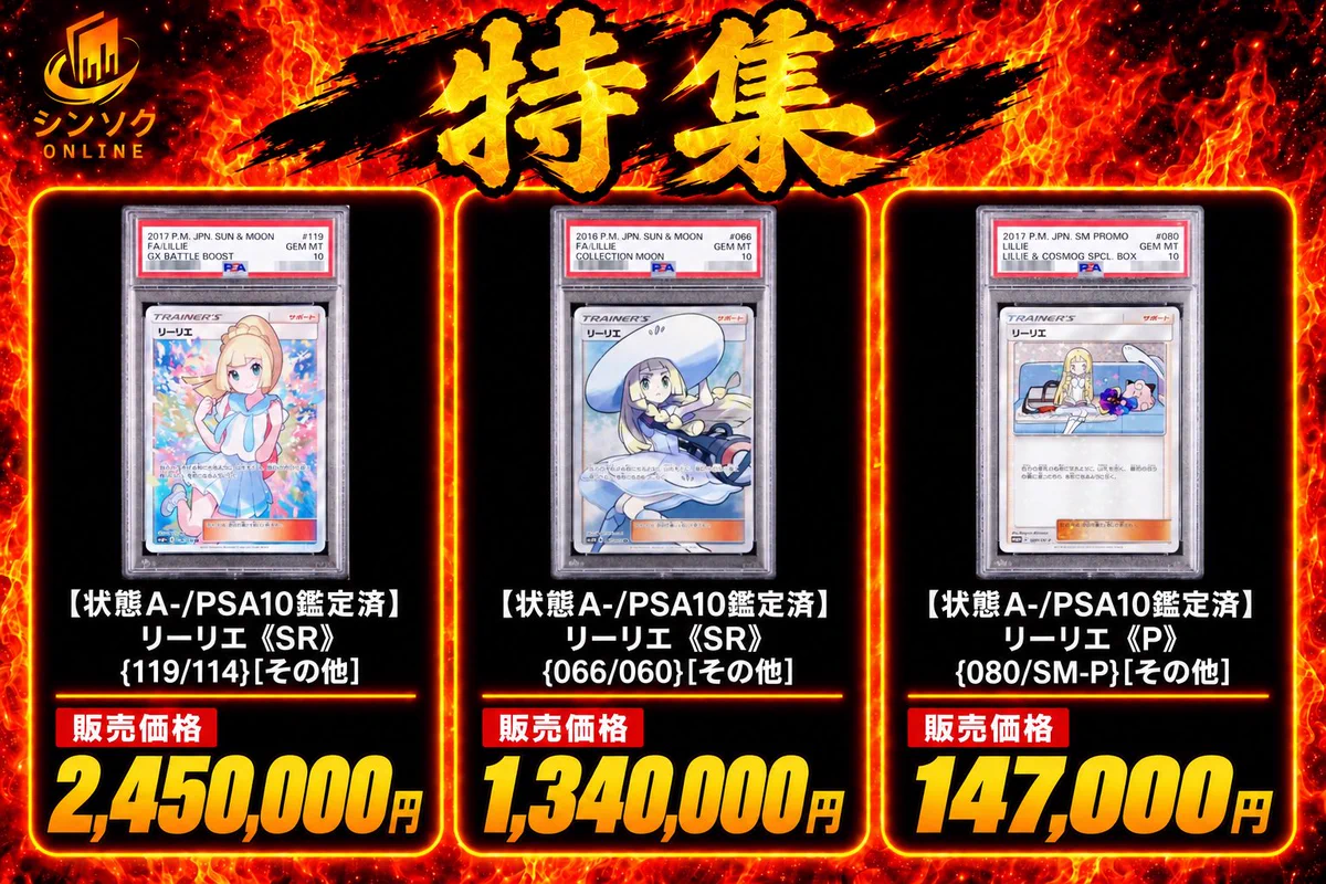 シンソク郵送買取/通販@ポケカ ワンピ カードショップ トレカ ネット