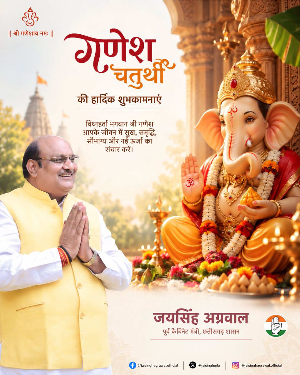 JaiSinghMLA's tweet photo. गणपति बप्पा की कृपा से आपके जीवन में नई ऊर्जा, नई आशा और सफलता का संचार हो।
आप सभी को गणेश चतुर्थी की हार्दिक शुभकामनाएं। 🪔✨

गणपति बप्पा मोरया! 🙏 https://t.co/8cAGZBYD9N