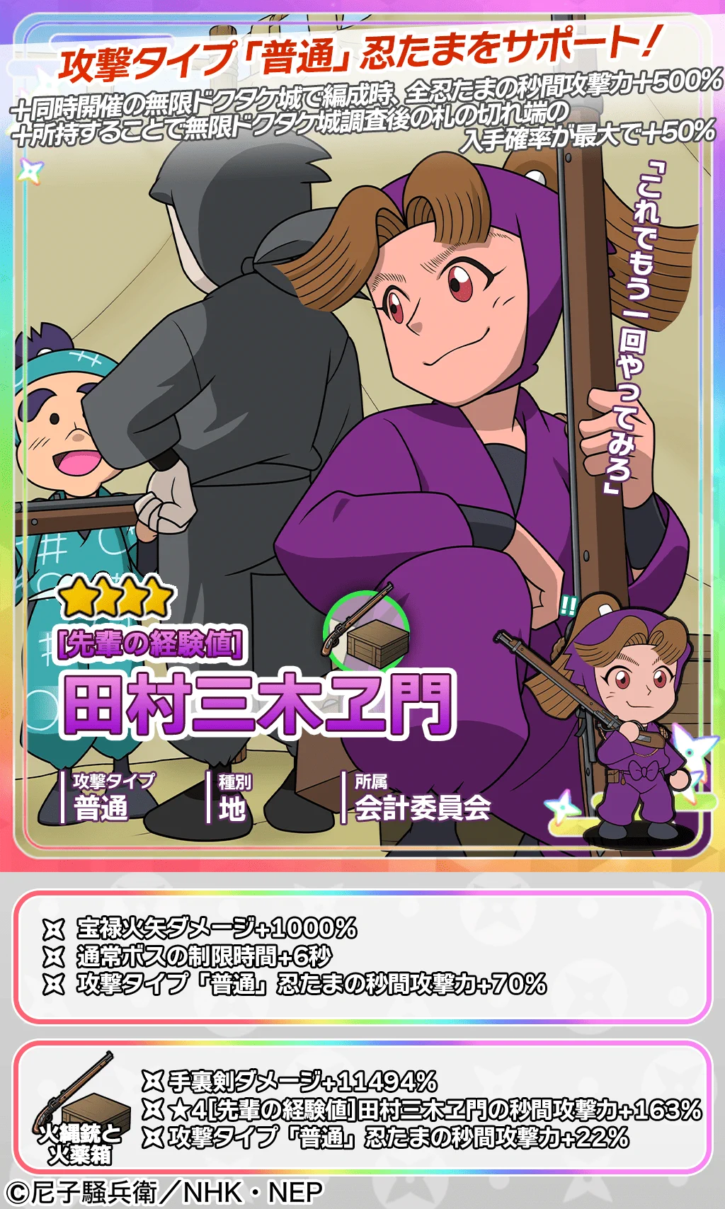 忍たま乱太郎 ムゲンのツボ大暴走の段【公式】 on X: 