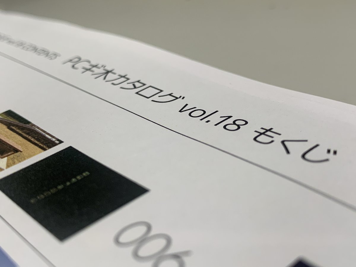 pc_giboku's tweet photo. 久しぶりのポストですね。中の人は現在、次のカタログを制作中です。レイアウト・製品撮影・デザイン・DTP作業などなどワンオペでやってますので、Webサイトの更新まで手がまわってません🫨
新しいカタログは10月頃に完成予定です！ https://t.co/mlQAwhGDxj