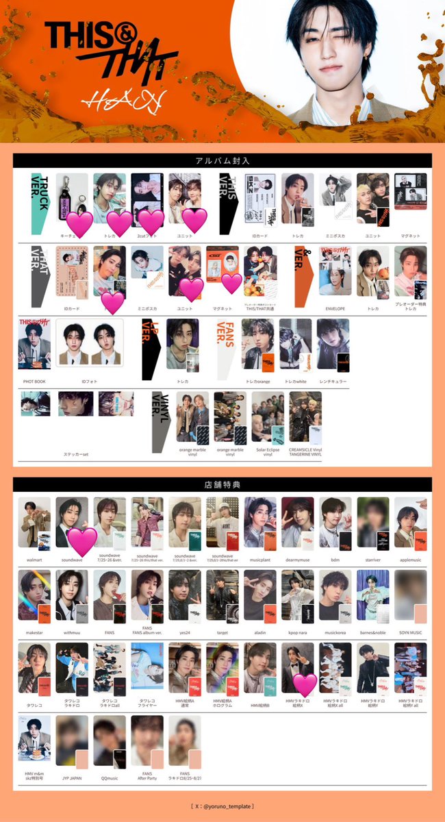 0914_169__04's tweet photo. straykids  スキズ  THIS&amp;THAT  交換  HMV  
soundwave

譲 : 1枚目画像 🐥🦊🐶🐷🐇🐰

求 : 同種ハン🐿️(3枚目🩷)

郵送📮or 大阪1日目(9/19)手渡し可

お気軽にお声掛けください〜！ https://t.co/1pa7s7AAzp