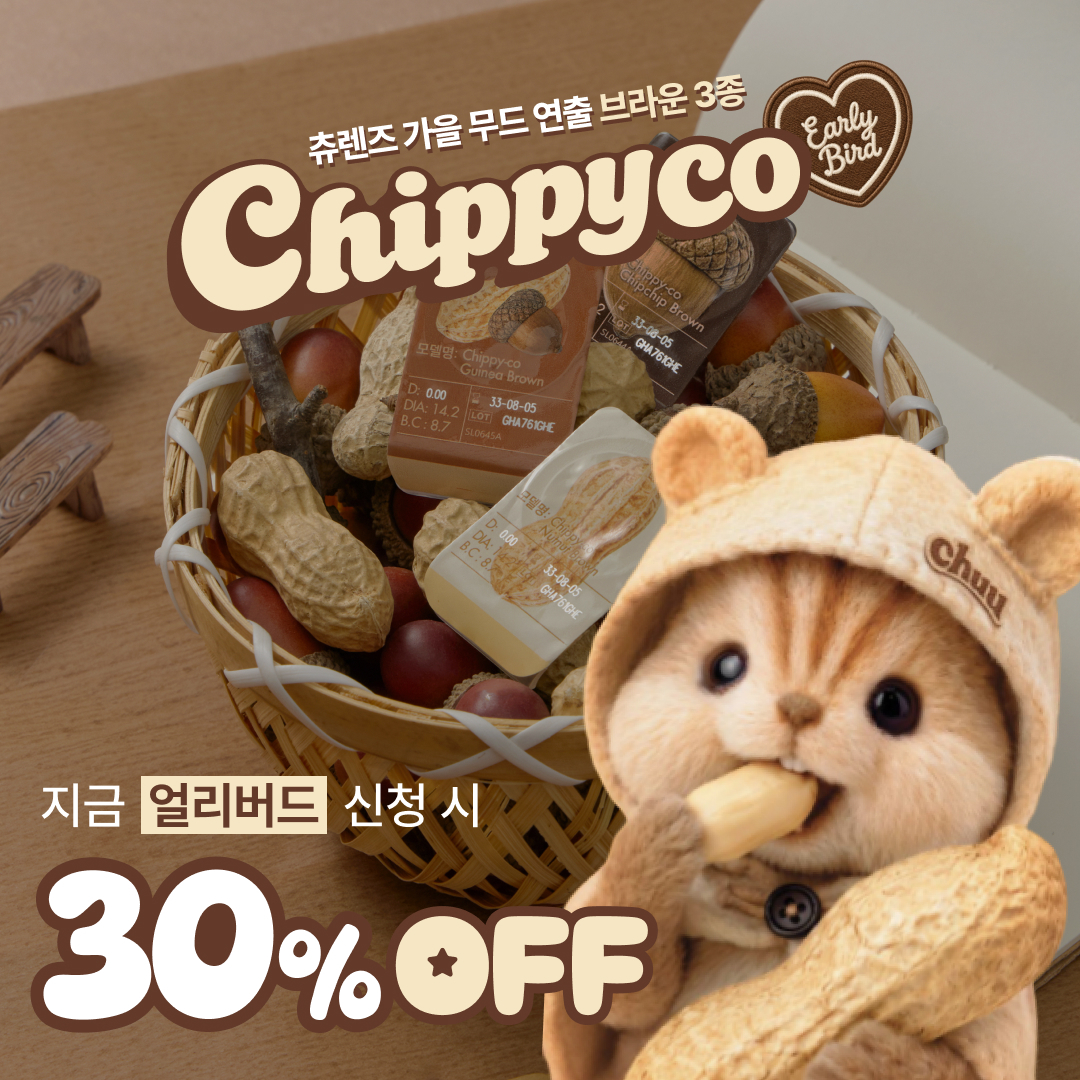 chuulens's tweet photo. 🐿️Chippy-co × ILLIT WONHEE 🐿️
치피코 기다리는 사람들 주목. 📢

지금 사전예약해 두시면 
🚨9월 28일 단 24시간 동안 
얼리버드 혜택 누리기 가능 ദ്ദി ˉ͈̀꒳ˉ͈́ )✧

🔗 https://t.co/j1Gv31zqDO https://t.co/dcoCMeQNpe