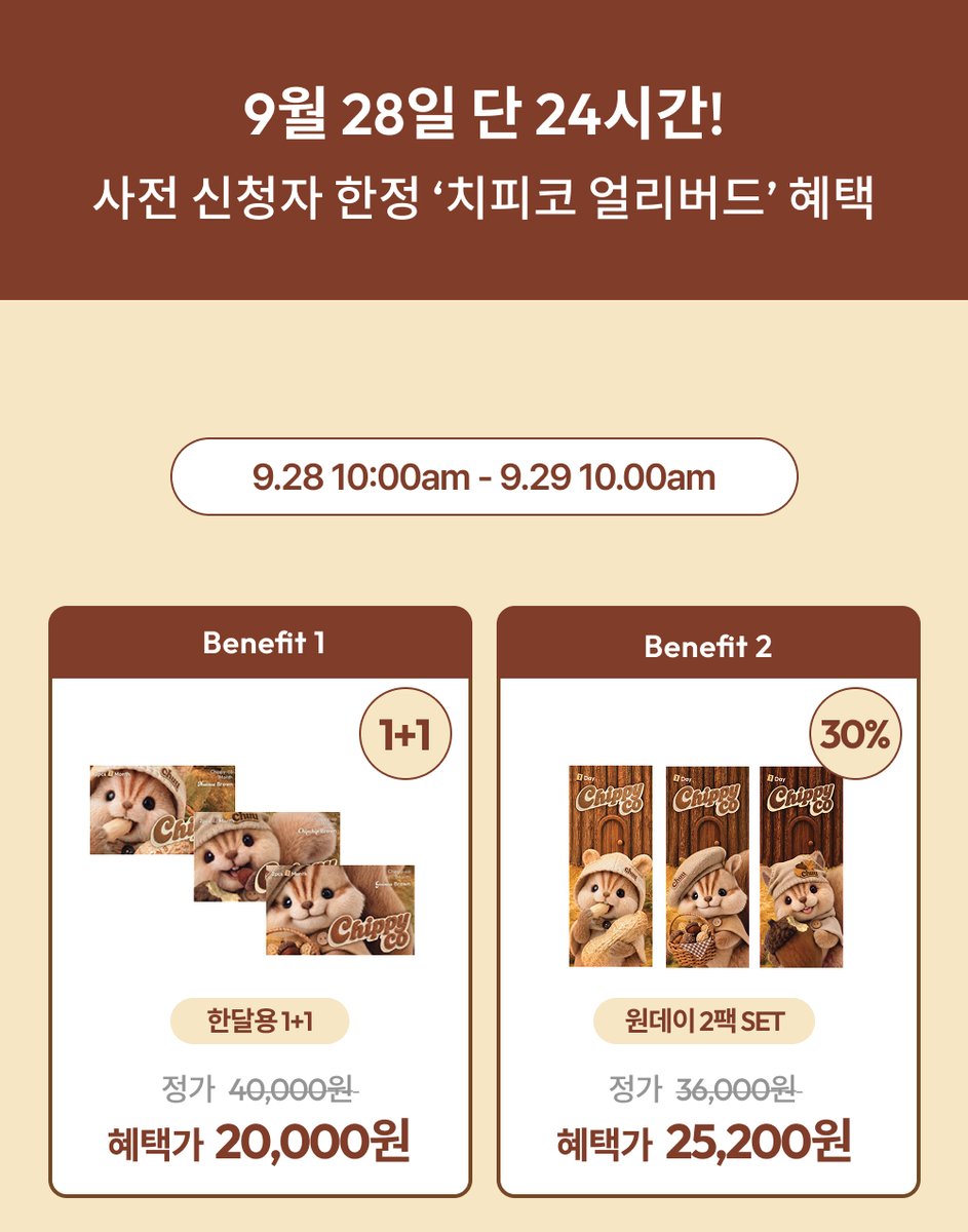 chuulens's tweet photo. 🐿️Chippy-co × ILLIT WONHEE 🐿️
치피코 기다리는 사람들 주목. 📢

지금 사전예약해 두시면 
🚨9월 28일 단 24시간 동안 
얼리버드 혜택 누리기 가능 ദ്ദി ˉ͈̀꒳ˉ͈́ )✧

🔗 https://t.co/j1Gv31zqDO https://t.co/dcoCMeQNpe
