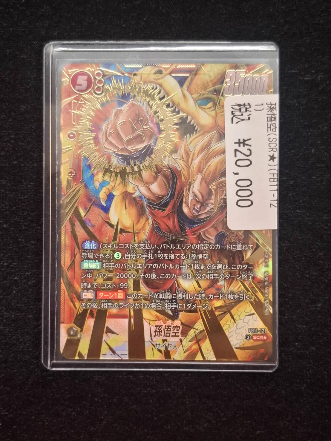 ドラゴンスターなんば なんさん通り店 on X: 