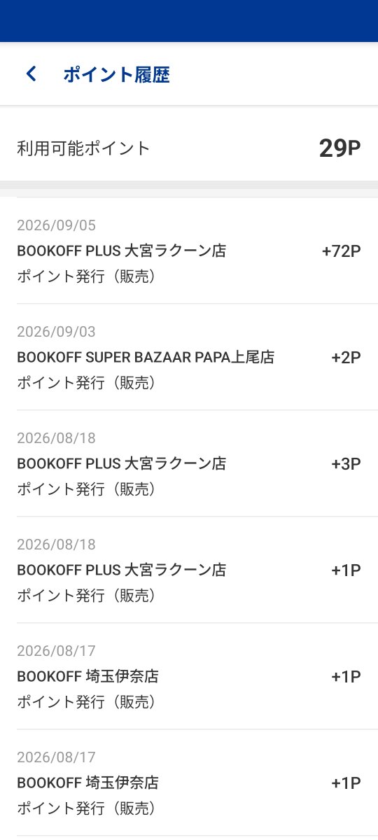zimapresents's tweet photo. 北上尾時代から通っております
きち��と購入履歴ありますので何卒、、、 https://t.co/4KWvJ4Dj5Y