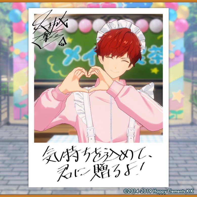 pooteto029's tweet photo. 【🎈あんスタ萌え萌え文化祭🎈】

一彩にサービスしてもらったよ♪

#星萌祭の思い出 https://t.co/KWC4TPKniO