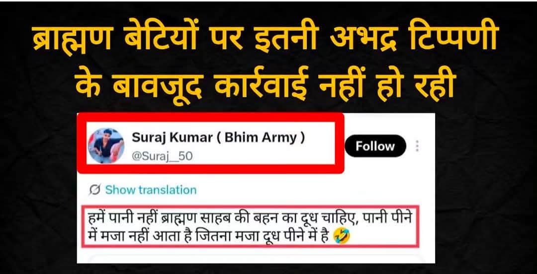 AJAYKUM95107739's tweet photo. #jaunpurpolice कृपया इस प्रकरण को संज्ञान मे लेकर अतिशीघ्र कार्यवाही सुनिश्चित करे 
अन्यथा सवर्ण आर्मी इस प्रकरण को लेकर बड़े आंदोलन के लिए बाध्य होगी 
शर्म आती हैं उन ब्राह्मण विधायक साँसद मंत्रियों पर क्या उनकी मर्दानगी में कमजोर पड़ गई आंख में पट्टी बांध लिए है शर्म आनी चाहिए फिलहाल जौनपुर पुलिस प्रशासन से निवेदन है इस पर कठोर कार्यवाही करे 
#igrangevaransi
#digrangevaransi
#UPPolice