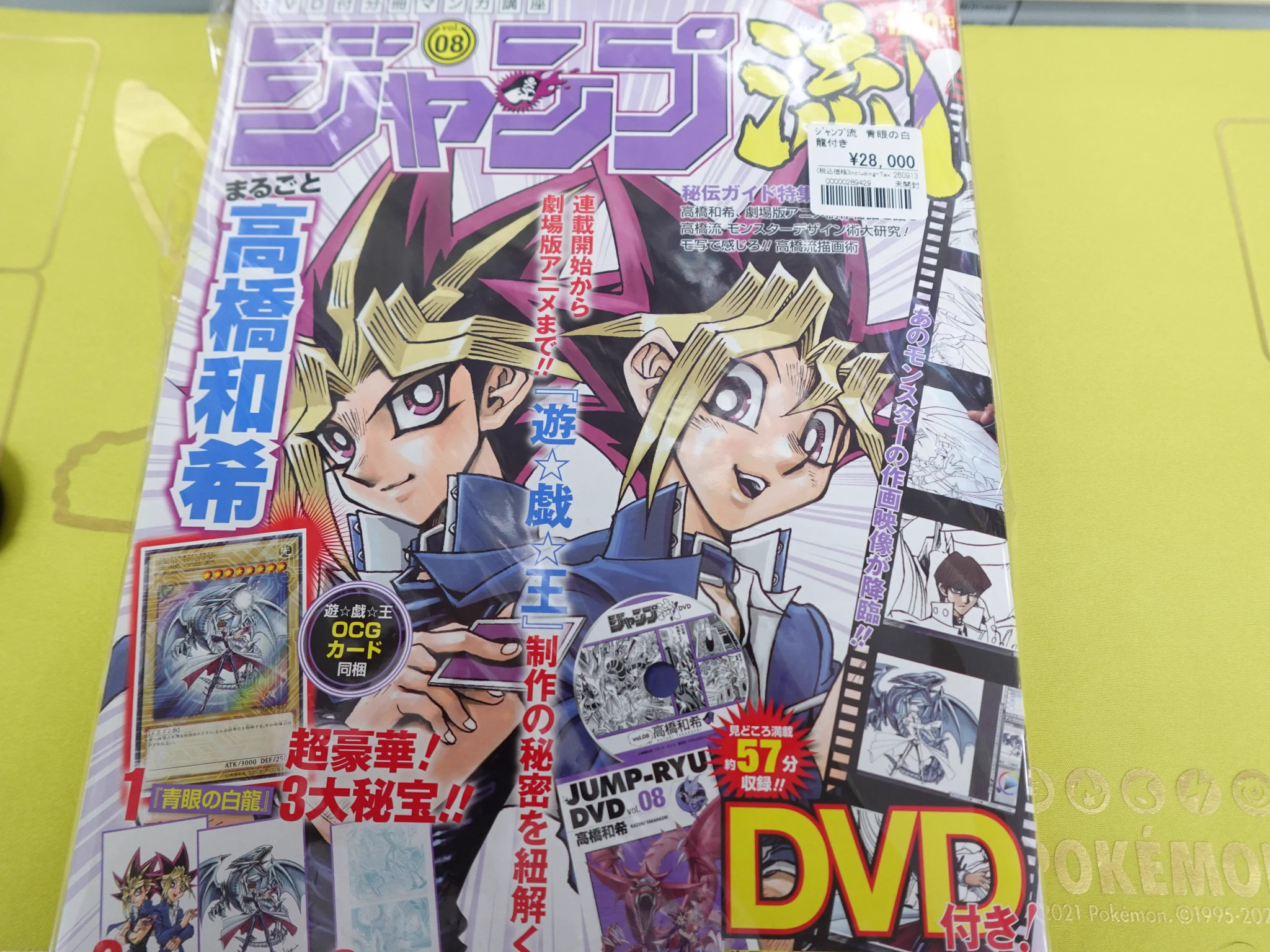 おたちゅう。秋葉原2号店トレカ館 on X: 