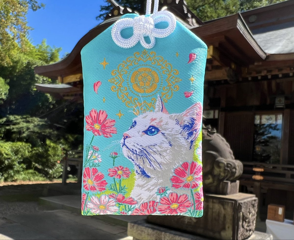 sogajinja's tweet photo. 御守のご案内です。

♦︎瑞猫の御守「錦織」♦︎

この度、錦織り(にしきおり)での瑞猫の御守を新たに奉製させていただきました。

可憐なコスモスの花と神秘的な瑞猫がデザインされた御守です。

頒布は９月１９(土)より授与

数量は300体のご用意

ご参拝をお待ちいたしております。

#素鵞神社 https://t.co/nngXDCl5nQ