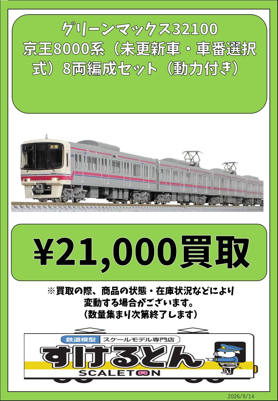鉄道模型 すけるとん on X: 