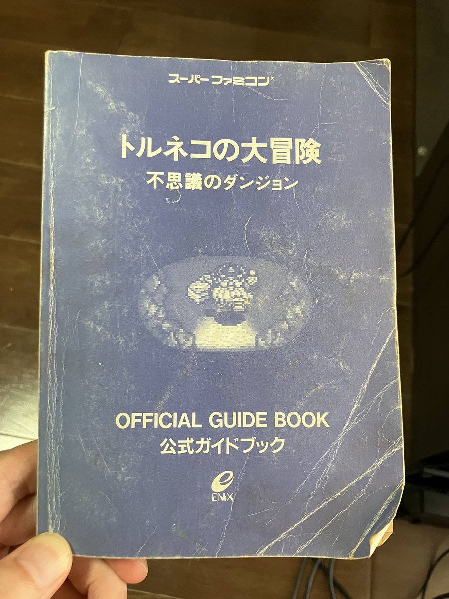 jacobiz's tweet photo. トルネコは初代しかやってないけど相当影響うけたゲーム https://t.co/vK2Dqrw41X