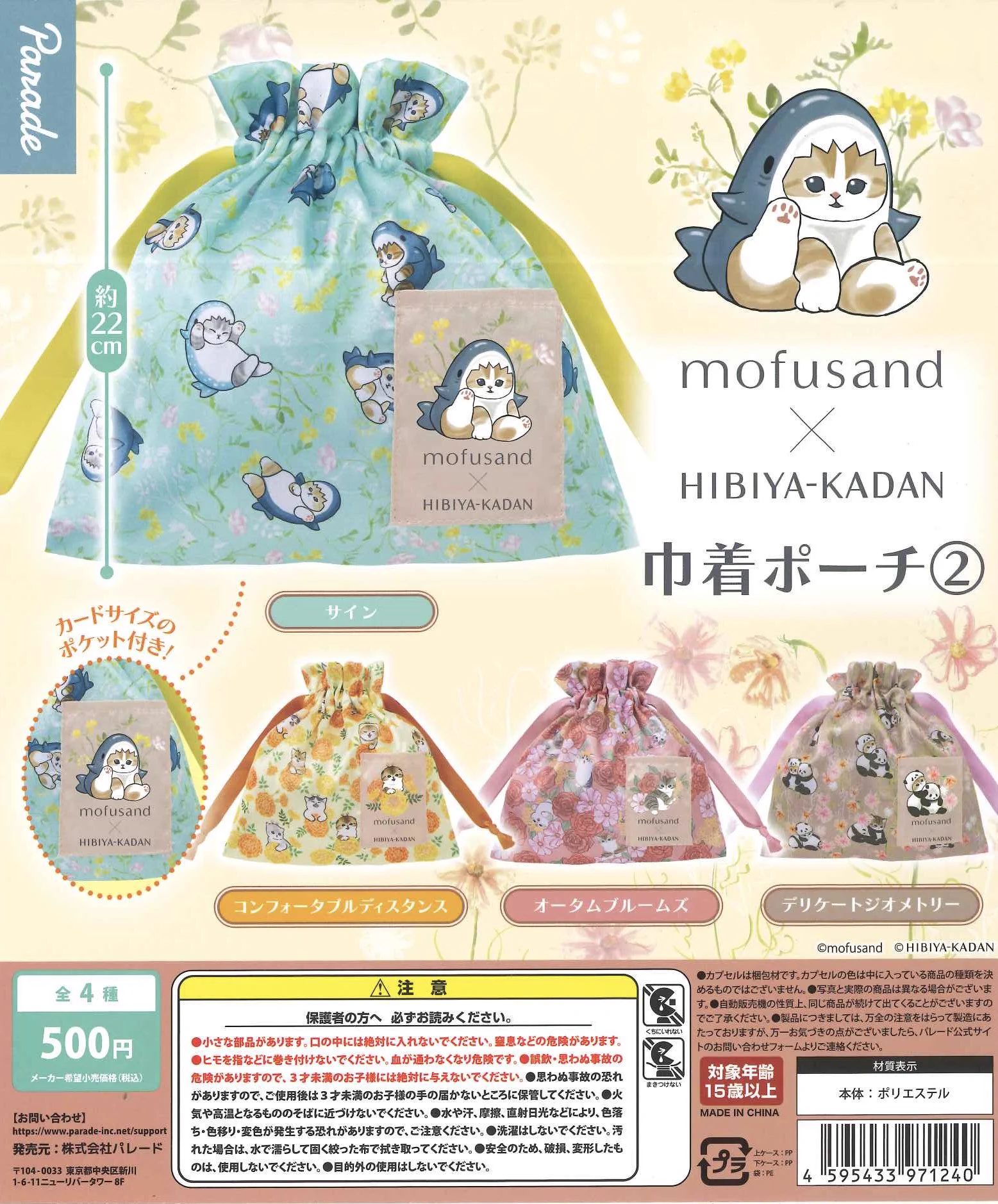 ゆきそら様　トートバッグ　まんまる巾着　BOXポーチ　まとめ割　リピ割 C-plaゆめタウン高松店【公式】 on X: 
