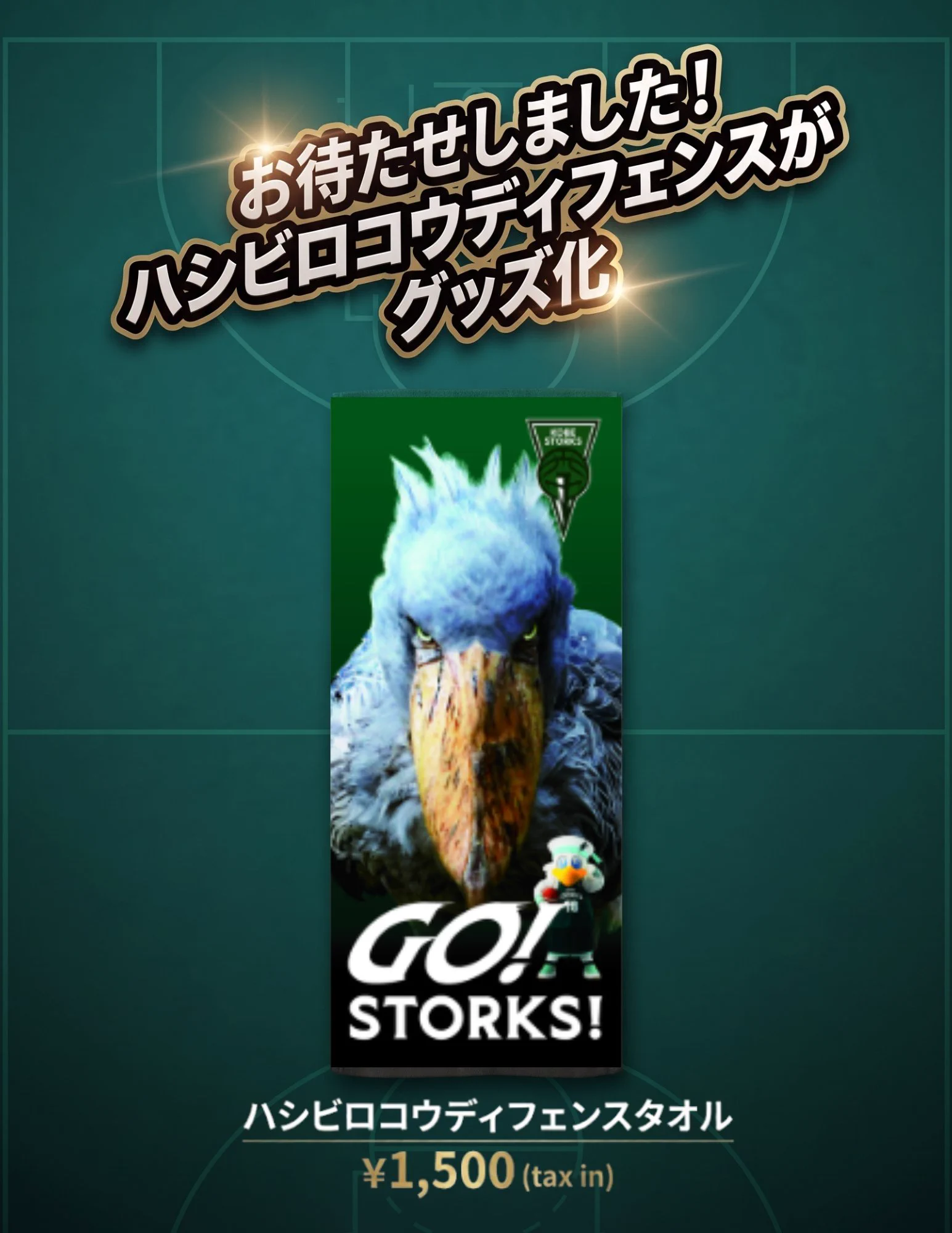 トワツガイ トワファン タオル 称号 バッジ フラミンゴ カラス ハクチョウ 神戸どうぶつ王国 on X: 