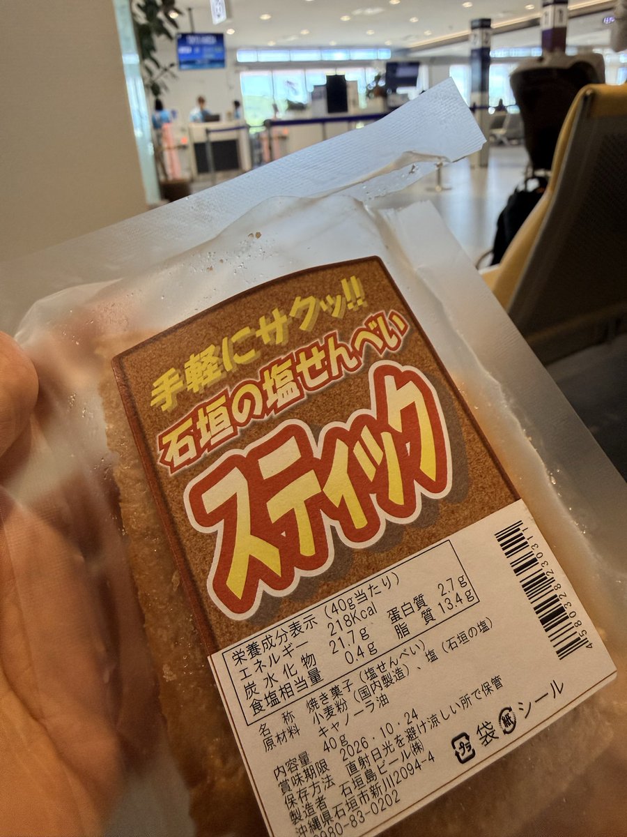 chizue62's tweet photo. 家に帰るまで我慢出来ず開封。
数分で完食なり〜。
私のソールフードなり。 https://t.co/RSQloSzZWm