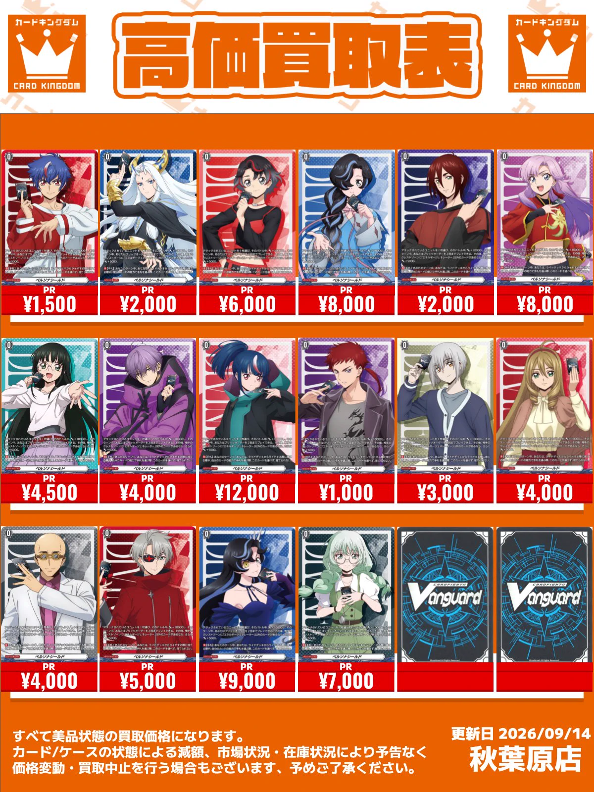 カードキングダム秋葉原店 / Card Kingdom Akihabara / カーキン on X