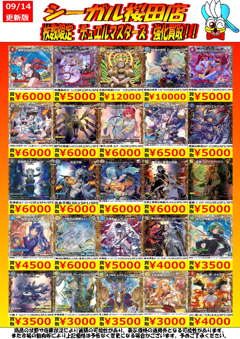 シーガル桜田店 on X: 