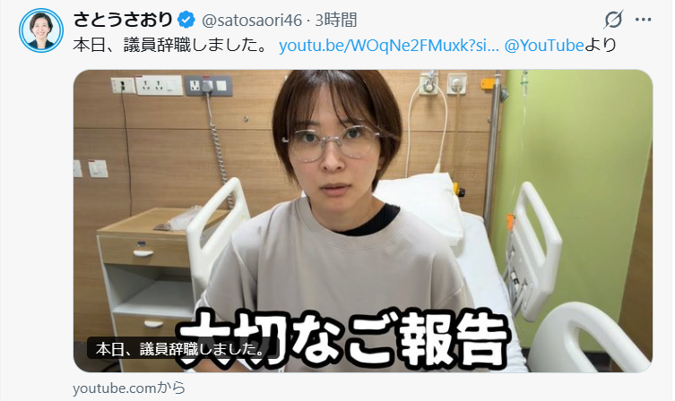 himasoraakane's tweet photo. さとうさおりの辞職報告動画の後ろにあるコンセントが日本国内のものじゃなくて、AIくんによればインドやスリランカやネパールのコンセントらしいんだけど、なんで国外脱出してるのｗｗｗ逮捕されるような要件で詰められてたの？？？？ｗｗｗ https://t.co/2C2lARITxO