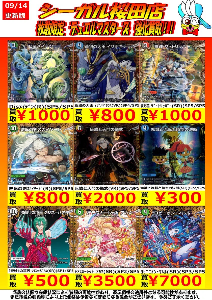 シーガル桜田店 on X: 