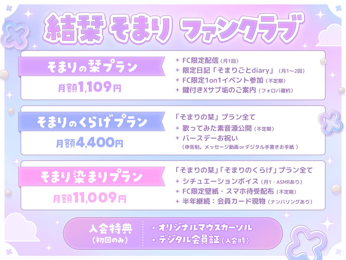 Yuika_somari's tweet photo. 🔖固定用
#そまりだより 
【9月14日〜9月20日のスケジュール】

✅10月4日（日）ぶいかふぇ♪vol.304
現地チケット&配信チケット販売中…！
詳しくはリプ欄で！ぜひご検討ください❣
✅歌ってみた「夢のつぼみ」たくさん聞いてね✨

＊栞ちゃんのTrue Endを見守りたい！
＊学マス清夏っち親愛度20を目指す✊
＊メン限で睡眠誘導💤久しぶりのASMR🫧
＊次の日はぜひおはようも言いにきてね！

９月19日から連休中はお休みいただきます🙏代わりに動画投稿予定です！

今週もよろしくね🫶