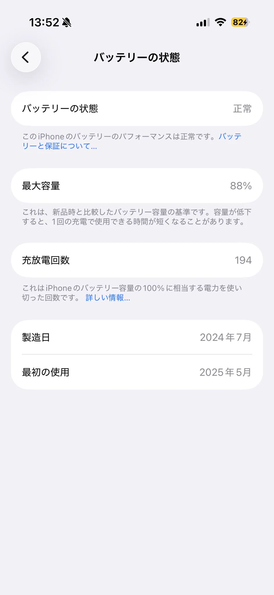 【充放電回数一桁】M1 256GB 白川玖羽@初期不良神 on X: 