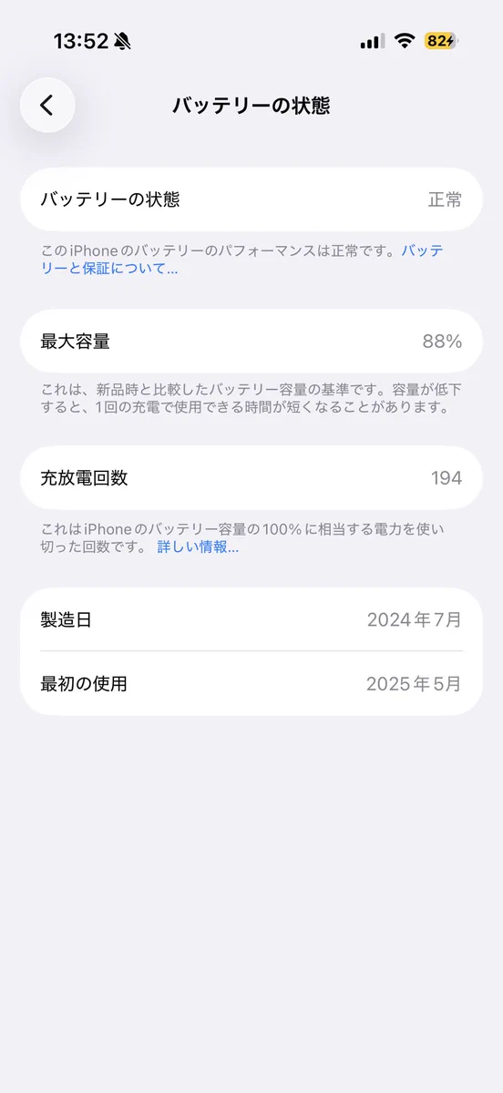 【充放電回数一桁】M1 256GB 白川玖羽@初期不良神 on X: 