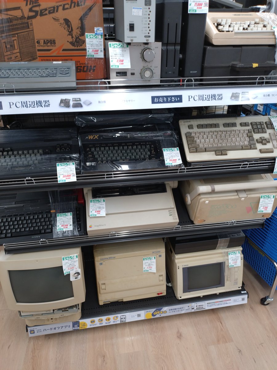 himajinAV's tweet photo. 昨日ハードオフへ行きました。
MSX.x68は、まだありました。 https://t.co/Y2zAFZkKqH