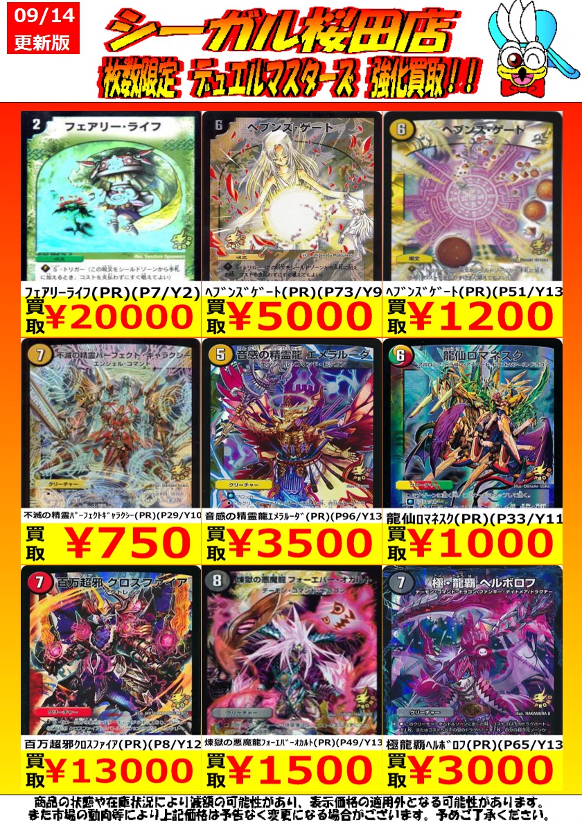 シーガル桜田店 on X: 