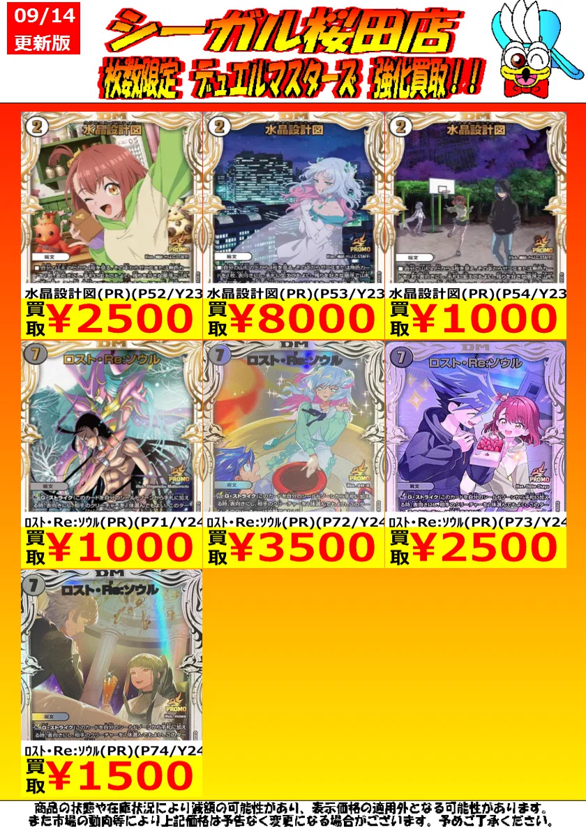 シーガル桜田店 on X: 