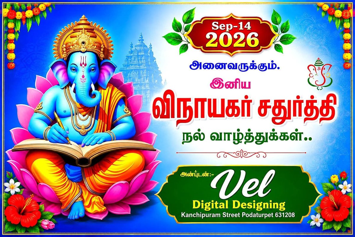 TPVelu2's tweet photo. கவலைகள் அனைத்தும் நீங்கி, வாழ்வில் புதிய ஒளி பிறக்க விநாயகர் சதுர்த்தி நல்வாழ்த்துகள்! https://t.co/H7MDxWqqqw
