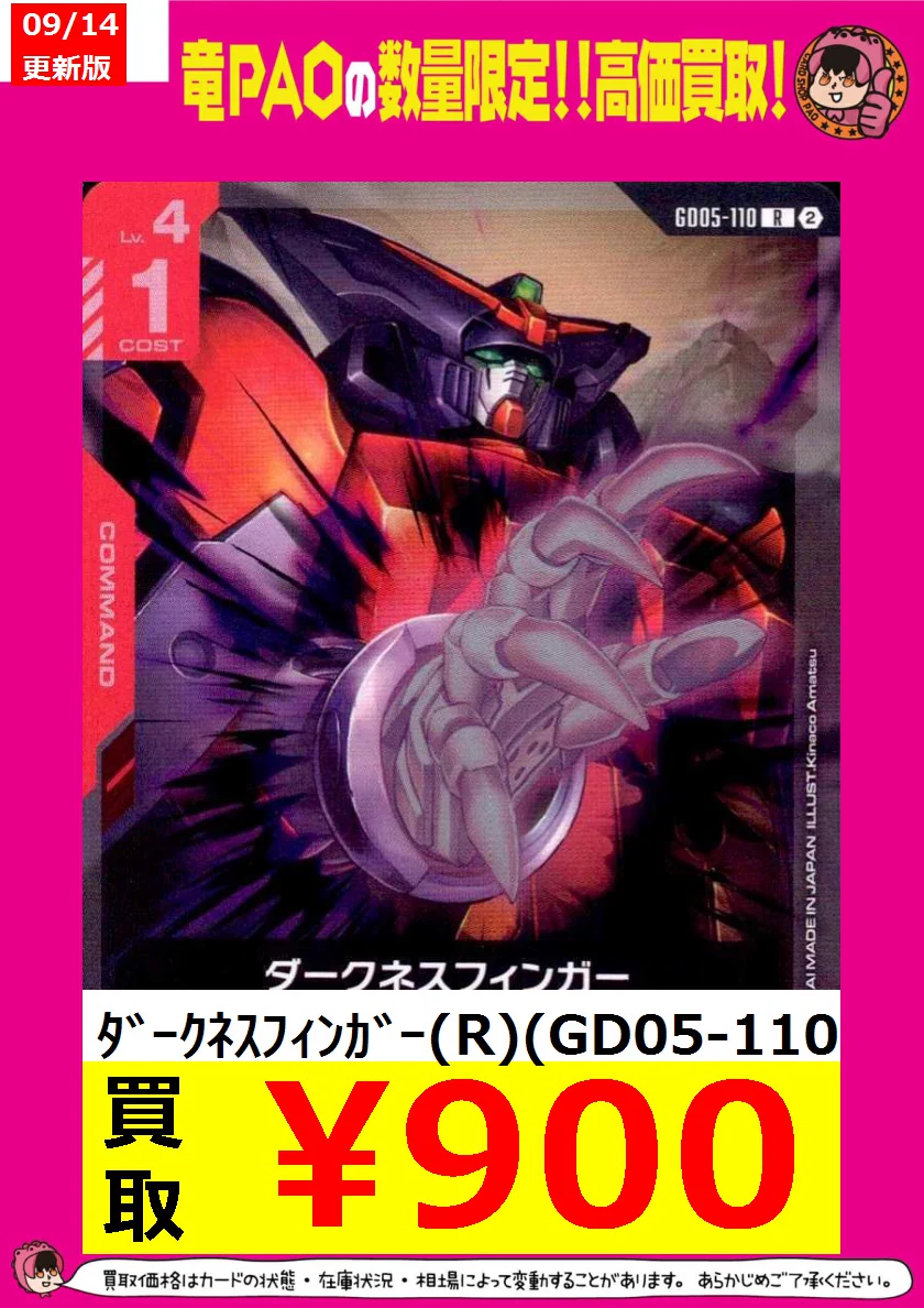 竜星のPAO秋葉原ロケット無線店 on X: 